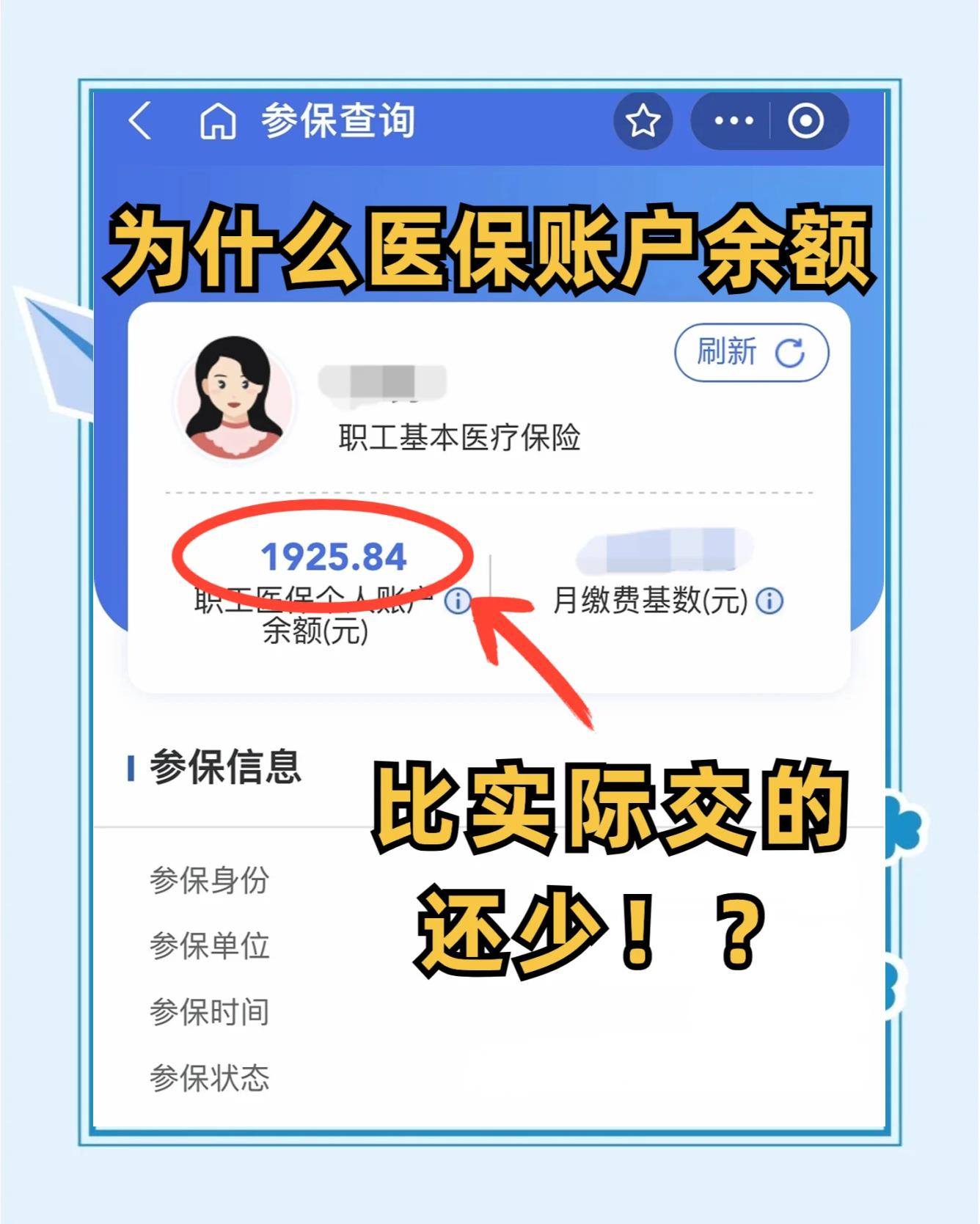 新乡最新医保卡余额回收联系方式方法分析(最方便真实的新乡医保卡余额出售方法)