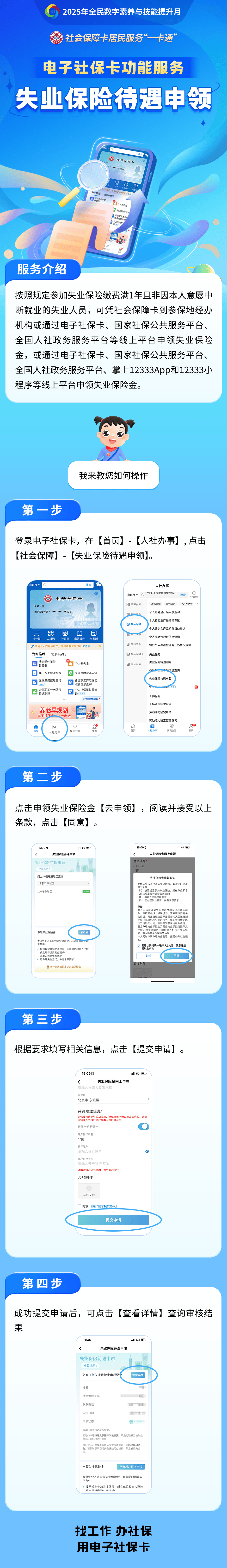 新乡最新24小时套社保卡微信烟台方法分析(最方便真实的新乡烟台 社保卡方法)